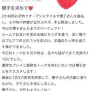 ヒメ日記 2025/11/04 20:59 投稿 櫻子 夕月