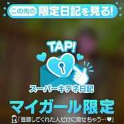 ヒメ日記 2025/11/05 12:30 投稿 櫻子 夕月