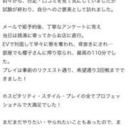 ヒメ日記 2025/11/07 18:39 投稿 櫻子 夕月