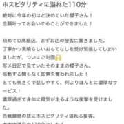 ヒメ日記 2026/01/05 21:09 投稿 櫻子 夕月