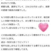 ヒメ日記 2026/02/26 07:29 投稿 櫻子 夕月