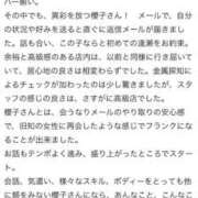 ヒメ日記 2026/03/21 19:25 投稿 櫻子 夕月