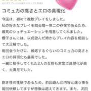 ヒメ日記 2026/04/06 10:59 投稿 櫻子 夕月