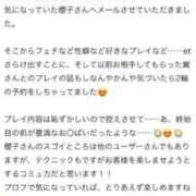 ヒメ日記 2026/04/06 11:09 投稿 櫻子 夕月