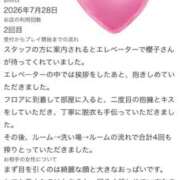 櫻子 【お礼写メ日記】口コミありがとう❤️ 夕月