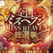 ヒメ日記 2025/11/12 15:19 投稿 彩乃 夕月