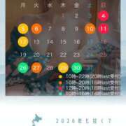 ヒメ日記 2025/12/29 23:39 投稿 彩乃 夕月