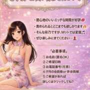 ヒメ日記 2026/02/10 06:39 投稿 彩乃 夕月