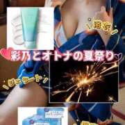 ヒメ日記 2026/06/28 13:09 投稿 彩乃 夕月