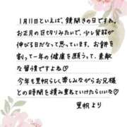 ヒメ日記 2026/01/11 12:22 投稿 里帆 夕月