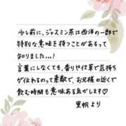 ヒメ日記 2026/01/12 12:23 投稿 里帆 夕月