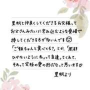 ヒメ日記 2026/01/13 12:19 投稿 里帆 夕月