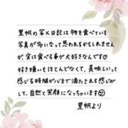 ヒメ日記 2026/01/14 13:29 投稿 里帆 夕月