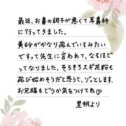 ヒメ日記 2026/01/17 12:10 投稿 里帆 夕月