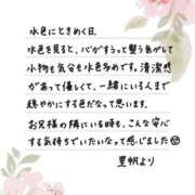 ヒメ日記 2026/01/18 12:21 投稿 里帆 夕月