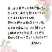 ヒメ日記 2026/01/19 12:10 投稿 里帆 夕月