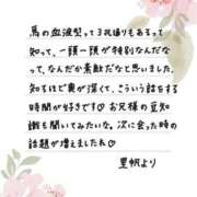 ヒメ日記 2026/01/20 12:22 投稿 里帆 夕月