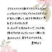 ヒメ日記 2026/01/21 12:20 投稿 里帆 夕月