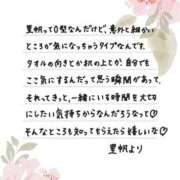 ヒメ日記 2026/01/24 12:19 投稿 里帆 夕月