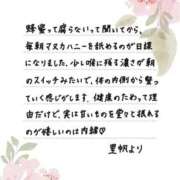 ヒメ日記 2026/01/25 12:09 投稿 里帆 夕月