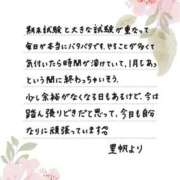 ヒメ日記 2026/01/28 12:20 投稿 里帆 夕月