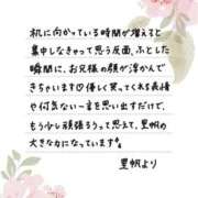 ヒメ日記 2026/01/29 12:09 投稿 里帆 夕月