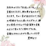 ヒメ日記 2026/01/30 12:20 投稿 里帆 夕月