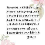 ヒメ日記 2026/01/31 12:33 投稿 里帆 夕月