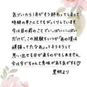 ヒメ日記 2026/02/02 12:10 投稿 里帆 夕月