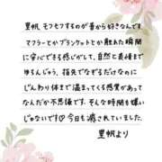 ヒメ日記 2026/02/04 12:13 投稿 里帆 夕月