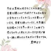 ヒメ日記 2026/02/06 12:24 投稿 里帆 夕月