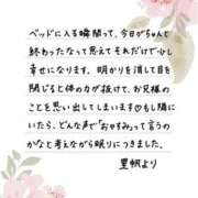 ヒメ日記 2026/02/08 12:13 投稿 里帆 夕月