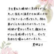 ヒメ日記 2026/02/10 12:49 投稿 里帆 夕月