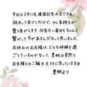 ヒメ日記 2026/02/11 12:15 投稿 里帆 夕月