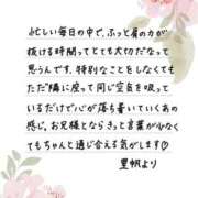 ヒメ日記 2026/02/26 12:23 投稿 里帆 夕月