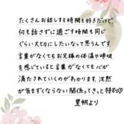 里帆 💐🩷りほぴの手紙 夕月