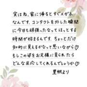 ヒメ日記 2026/03/02 12:14 投稿 里帆 夕月