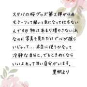 ヒメ日記 2026/03/03 12:49 投稿 里帆 夕月