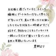 ヒメ日記 2026/03/06 12:26 投稿 里帆 夕月