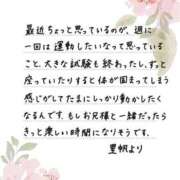 ヒメ日記 2026/03/10 12:11 投稿 里帆 夕月