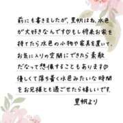 ヒメ日記 2026/03/11 12:24 投稿 里帆 夕月