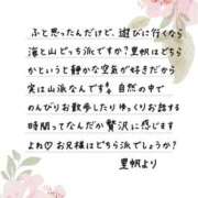 ヒメ日記 2026/03/12 12:29 投稿 里帆 夕月