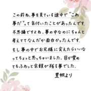 ヒメ日記 2026/03/13 13:29 投稿 里帆 夕月