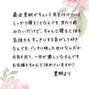 ヒメ日記 2026/03/14 12:25 投稿 里帆 夕月