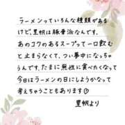 ヒメ日記 2026/03/16 12:49 投稿 里帆 夕月