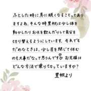 ヒメ日記 2026/03/18 12:29 投稿 里帆 夕月