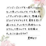 ヒメ日記 2026/03/19 12:24 投稿 里帆 夕月