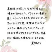 ヒメ日記 2026/03/22 19:49 投稿 里帆 夕月