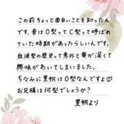 ヒメ日記 2026/03/23 12:23 投稿 里帆 夕月