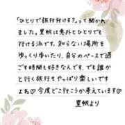 ヒメ日記 2026/03/24 12:11 投稿 里帆 夕月